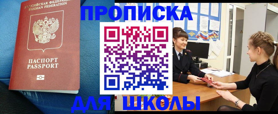 прописка паспорт в Удачном