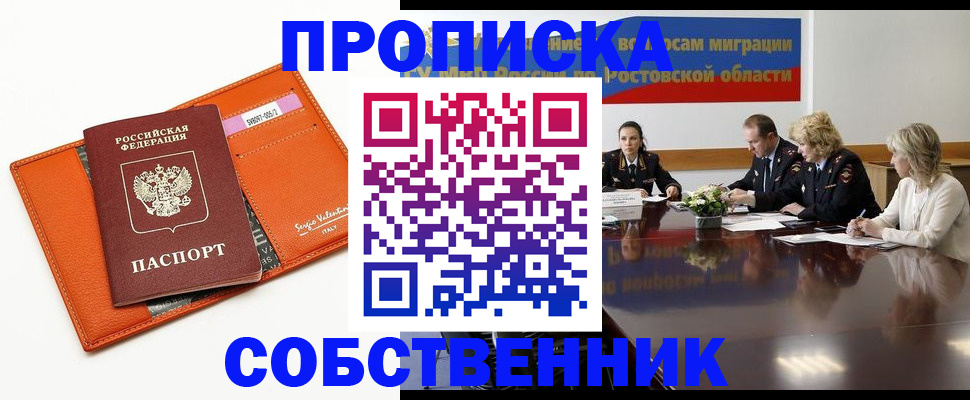 временная регистрация гарантия в Удачном