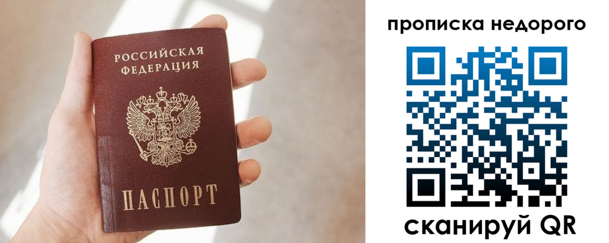 временная регистрация в квартире в Удачном