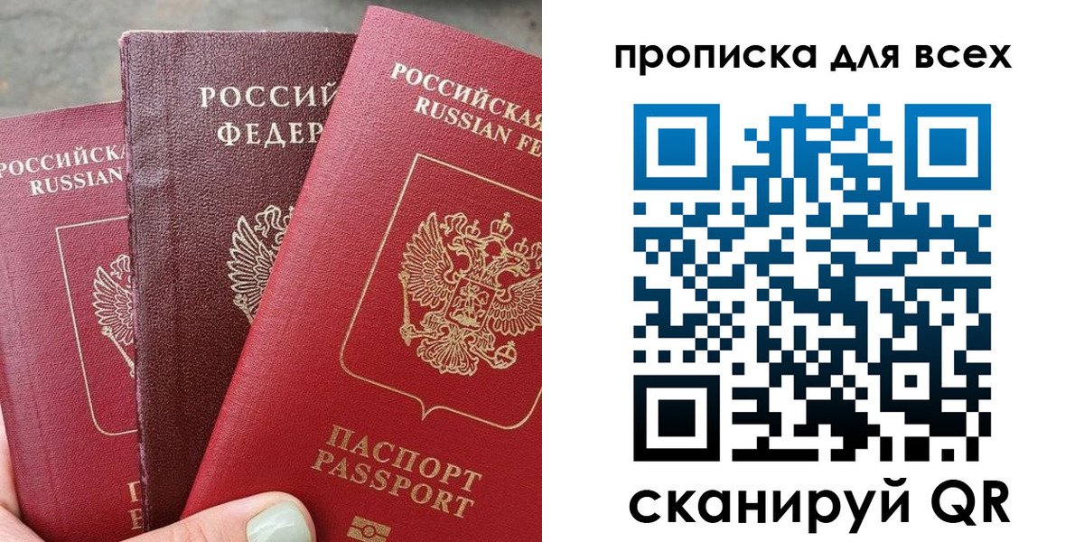 прописка гарантия в Удачном