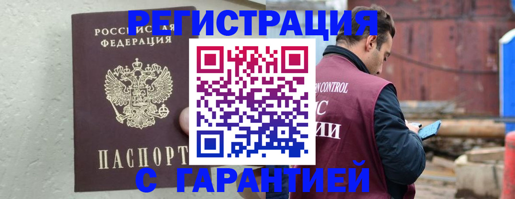 прописка паспорт в Удачном