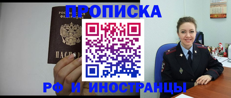 пропишу в квартире в Удачном