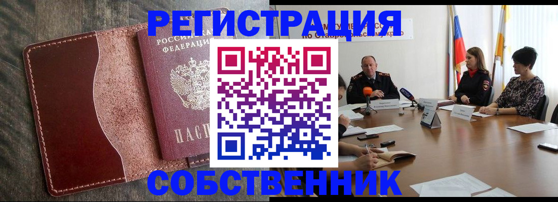 прописка для кредита в Удачном